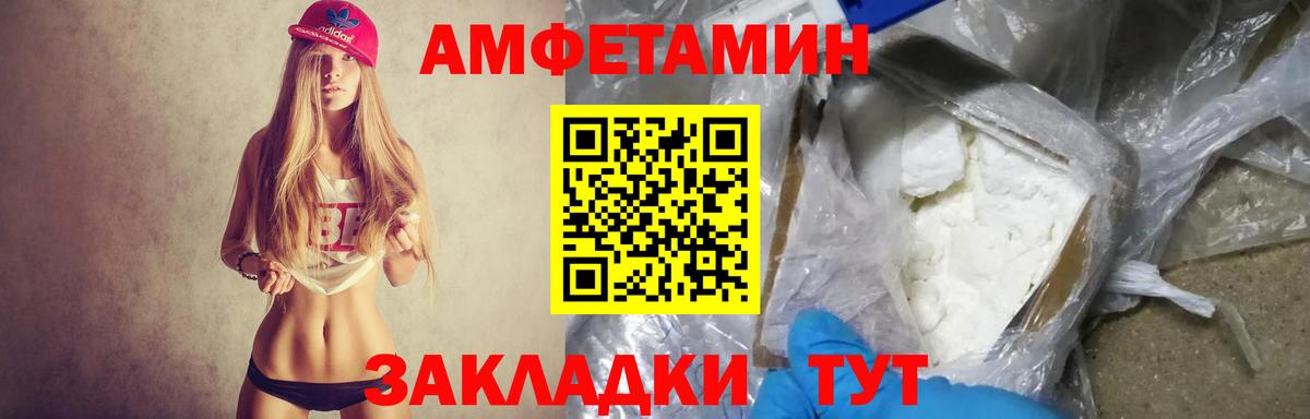 АМФЕТАМИН 98%  АМФЕТАМИН  Междуреченск  Вход с VPN 