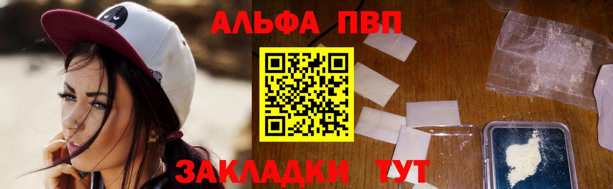 Междуреченск  А ПВП  Вход с VPN  Alpha-PVP Соль  APVP Соль 