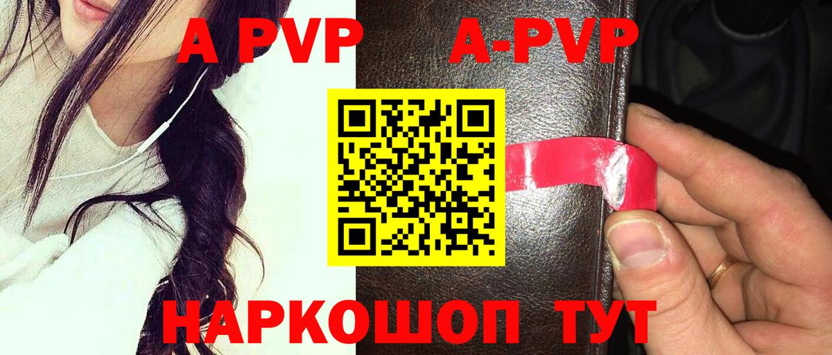 Alpha-PVP мука Междуреченск