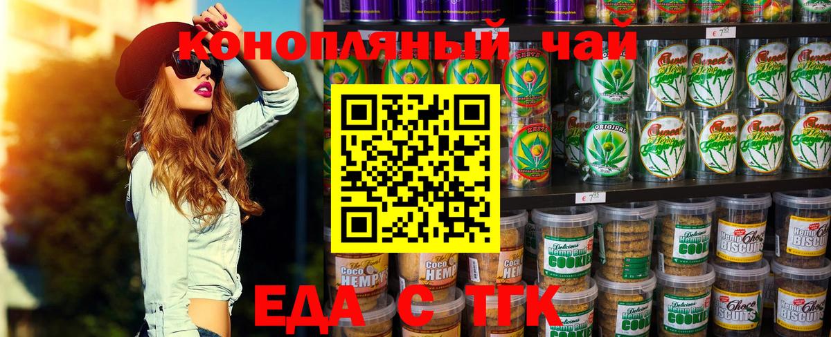 Междуреченск  Cannafood марихуана  Вход с VPN 