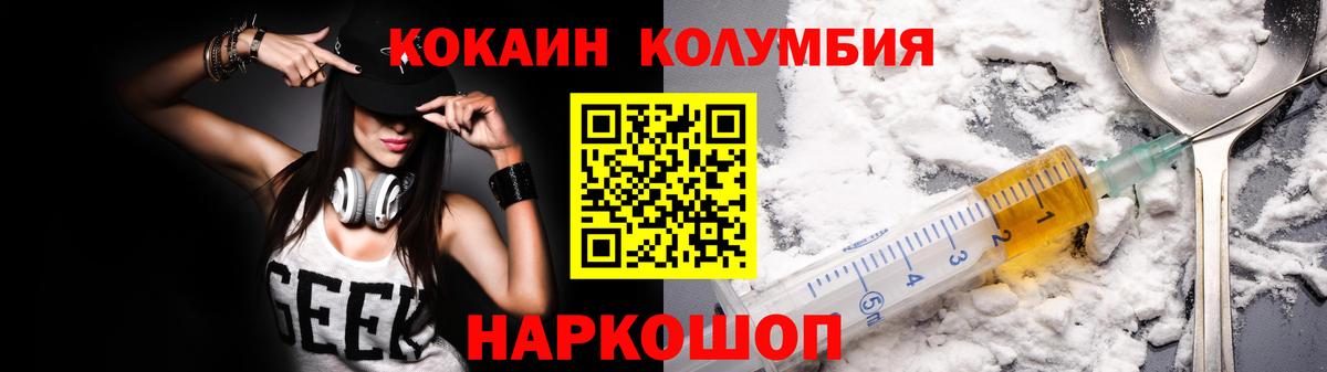 Cocaine 98% Междуреченск