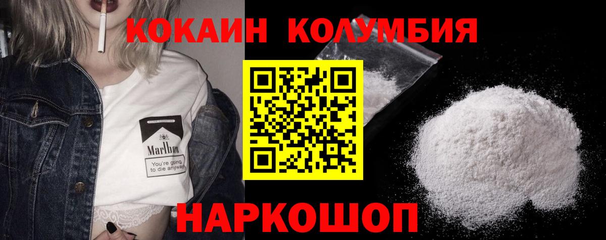 COCAIN  Вход с VPN  Междуреченск  COCAIN 97% 