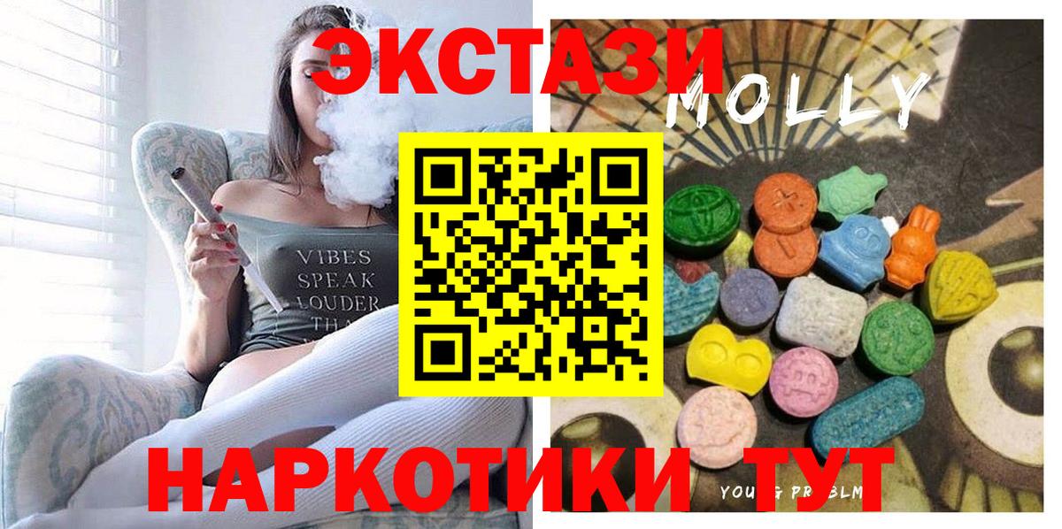 купить наркотики цена  Вход с VPN  Междуреченск  Ecstasy VHQ  Экстази 99% 