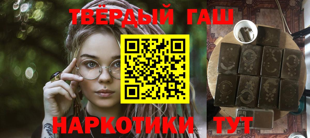 ГАШ Premium Междуреченск