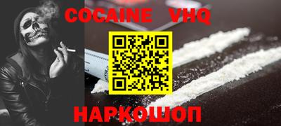мефедрон VHQ Гусев
