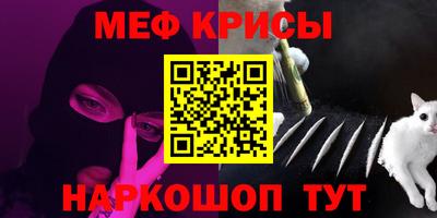 мефедрон VHQ Гусев