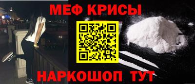 мефедрон VHQ Гусев