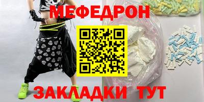 мефедрон VHQ Гусев