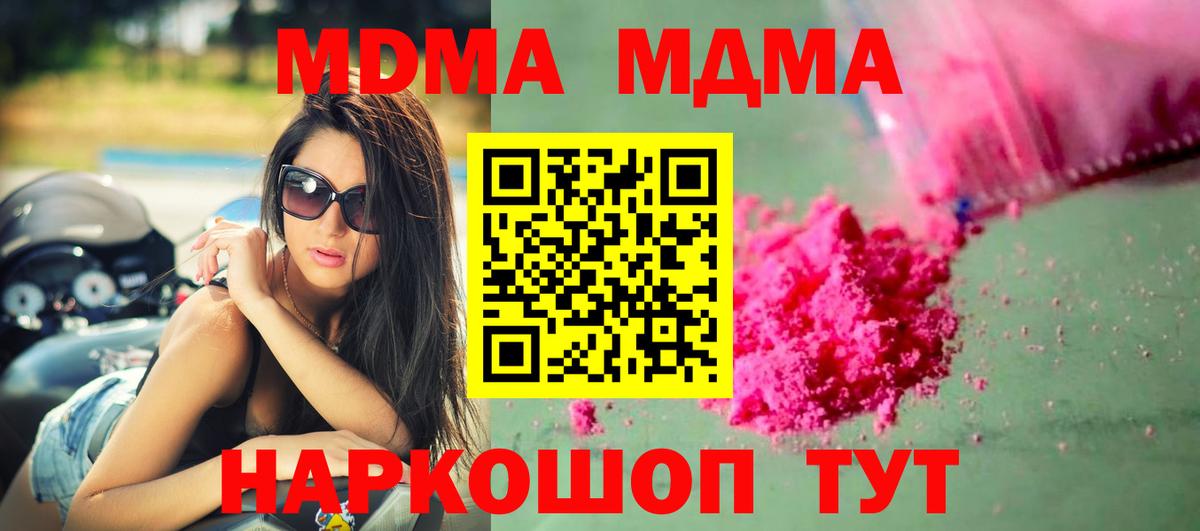 MDMA молли  МДМА  MDMA VHQ  Междуреченск  Вход с VPN 
