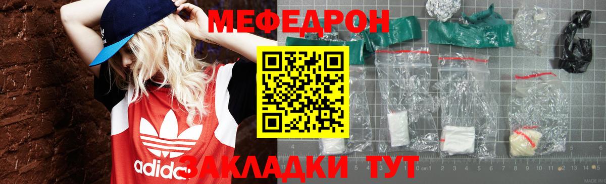 МЕФ mephedrone  Мефедрон  Вход с VPN  Междуреченск  наркошоп  Меф VHQ 