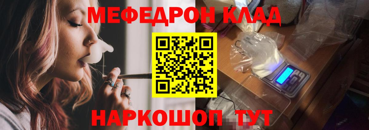 Мефедрон Междуреченск