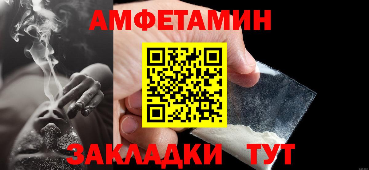 Первитин пудра Междуреченск