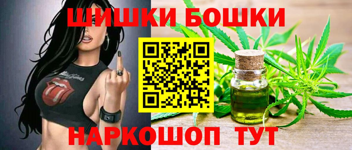 Канабис планчик Междуреченск