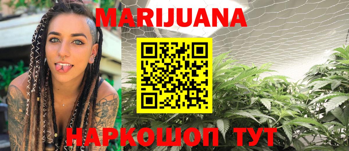 Конопля THC 21%  Вход с VPN  МАРИХУАНА Ganja  Бошки Шишки Amnesia  Междуреченск 